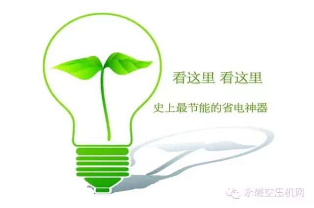 薩震節(jié)能空壓機(jī)1