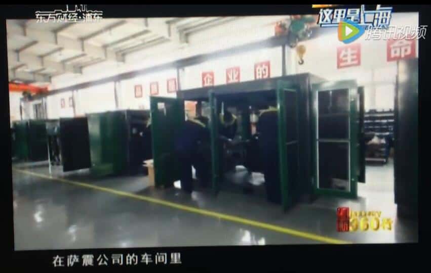 薩震永磁變頻空壓機(jī)