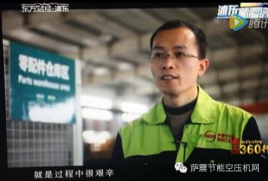 薩震節(jié)能空壓機(jī)設(shè)計總監(jiān)