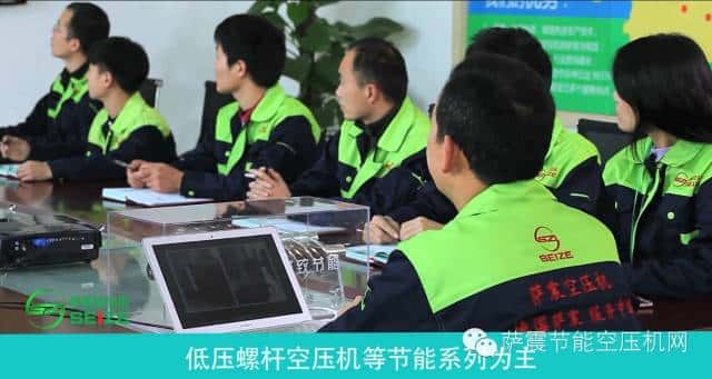 薩震空壓機(jī)技術(shù)部做工作報告