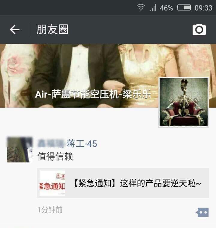 薩震節(jié)能空壓機(jī)值得信賴(lài)