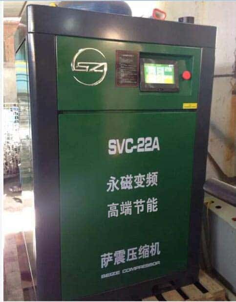 22kw薩震永磁變頻空壓機