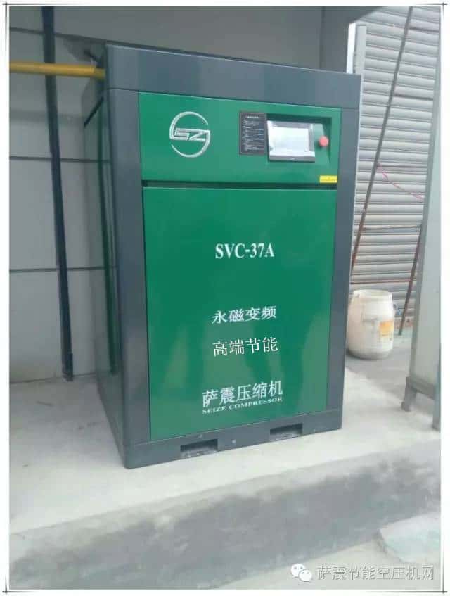 37kw薩震永磁變頻螺桿式空壓機