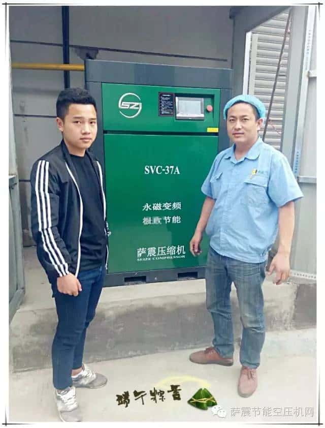 客戶與薩震節(jié)能空壓機合影