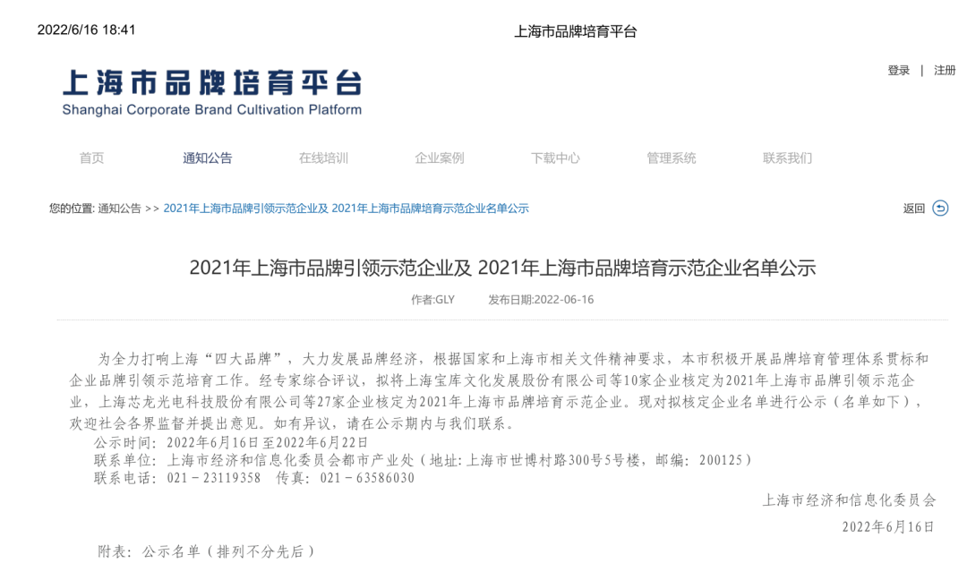 �_�����s�C���Ϻ������޹�˾�s�@2021���Ϻ���Ʒ������ʾ����I(y��)